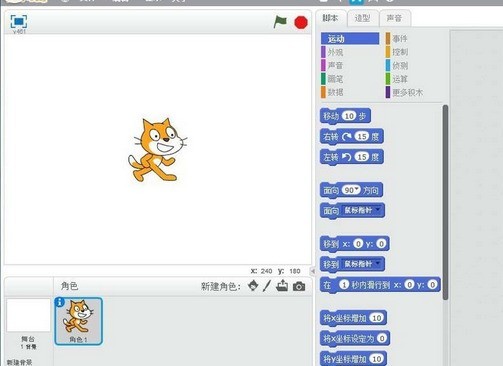 The specific operation process of designing arrows in Scratch