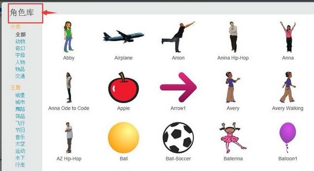 The specific operation process of designing arrows in Scratch