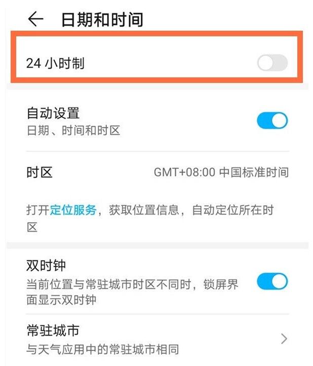 華為nova8怎麼設定24小時_華為nova8設定24小時制方法
