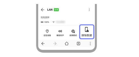 Comment localiser et récupérer un téléphone mobile Huawei perdu_Comment localiser et récupérer un téléphone mobile Huawei perdu