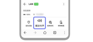 Comment localiser et récupérer un téléphone mobile Huawei perdu_Comment localiser et récupérer un téléphone mobile Huawei perdu