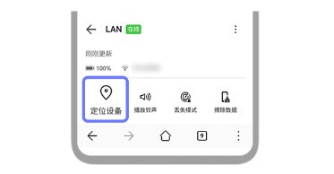 Comment localiser et récupérer un téléphone mobile Huawei perdu_Comment localiser et récupérer un téléphone mobile Huawei perdu