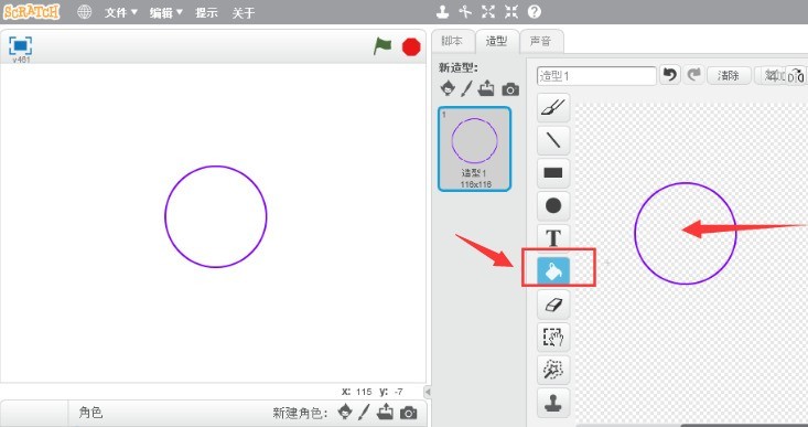 スクラッチグラデーショングラフィックの描き方_スクラッチ楕円キャラの中央のグラデーション色を塗りつぶす方法の紹介