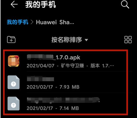 Where are the files shared by Huawei mate40_List of file locations shared by Huawei mate40