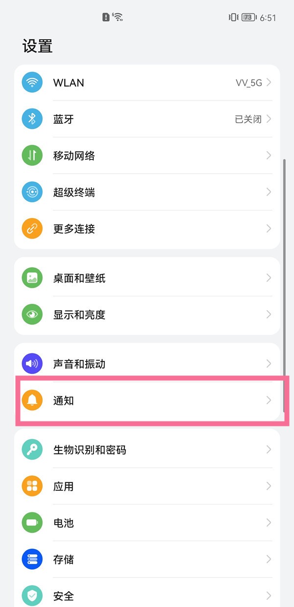 Comment masquer les notifications de messages sur Huawei p50_Comment masquer les notifications de messages sur Huawei p50