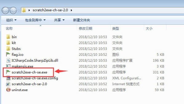 スクラッチ ファイルを exe_scratch に変換し、実行可能ファイル形式を設定してヒントを共有する方法