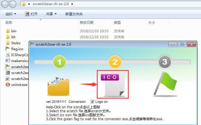 스크래치 파일을 exe_scratch로 변환하고 실행 파일 형식을 설정하여 팁을 공유하는 방법