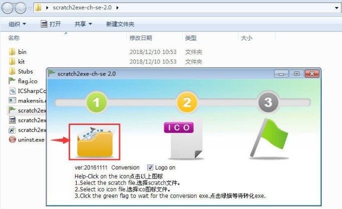 스크래치 파일을 exe_scratch로 변환하고 실행 파일 형식을 설정하여 팁을 공유하는 방법