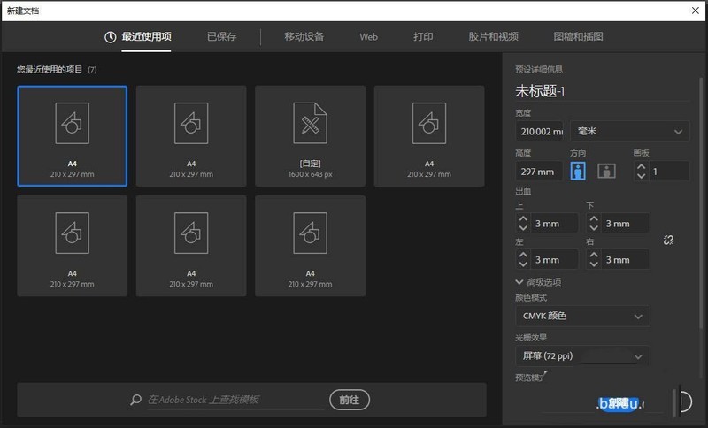 ai怎麼設定反向堆疊-AI反向堆疊應用到圖形中的教學課程