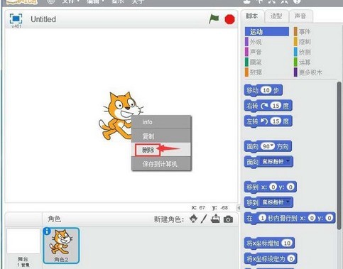 Introduction to the quick method of inserting the angle of electronic guitar in Scratch