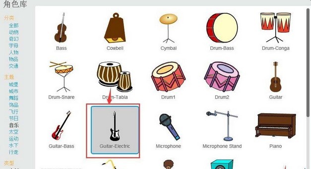 Introduction to the quick method of inserting the angle of electronic guitar in Scratch