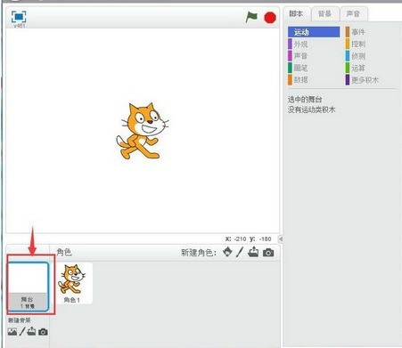 How to create multiple backgrounds in Scratch