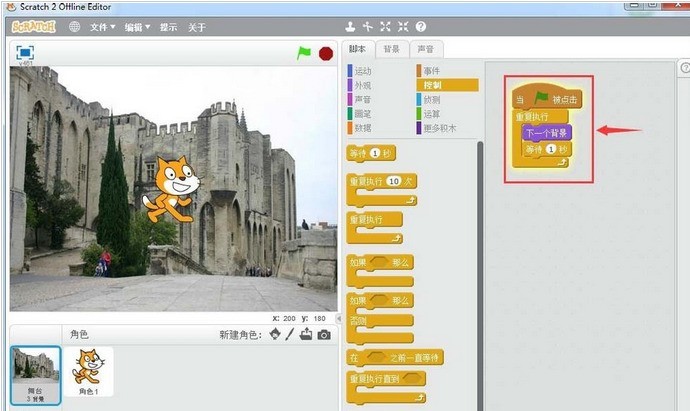 How to create multiple backgrounds in Scratch