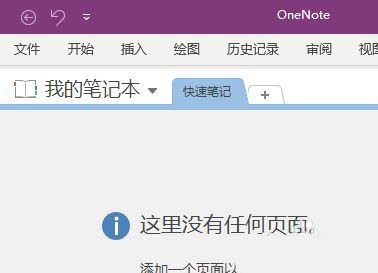 별도의 전자 메일로 보내지 않고 OneNote에 파일을 포함하는 방법 - OneNote Tutorial