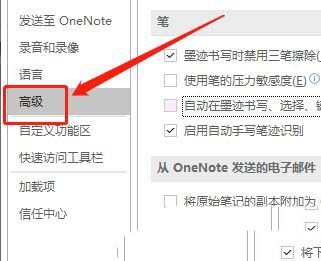 Cara membenamkan fail dalam OneNote tanpa menghantarnya ke e-mel yang berasingan - Tutorial OneNote