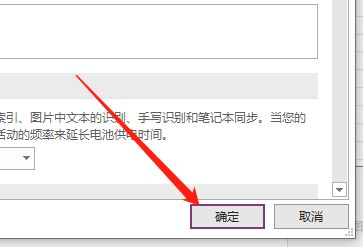 OneNote怎么嵌入的文件单不单独发电子邮件-OneNote教程