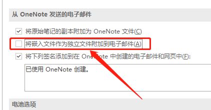 별도의 전자 메일로 보내지 않고 OneNote에 파일을 포함하는 방법 - OneNote Tutorial