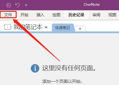 별도의 전자 메일로 보내지 않고 OneNote에 파일을 포함하는 방법 - OneNote Tutorial