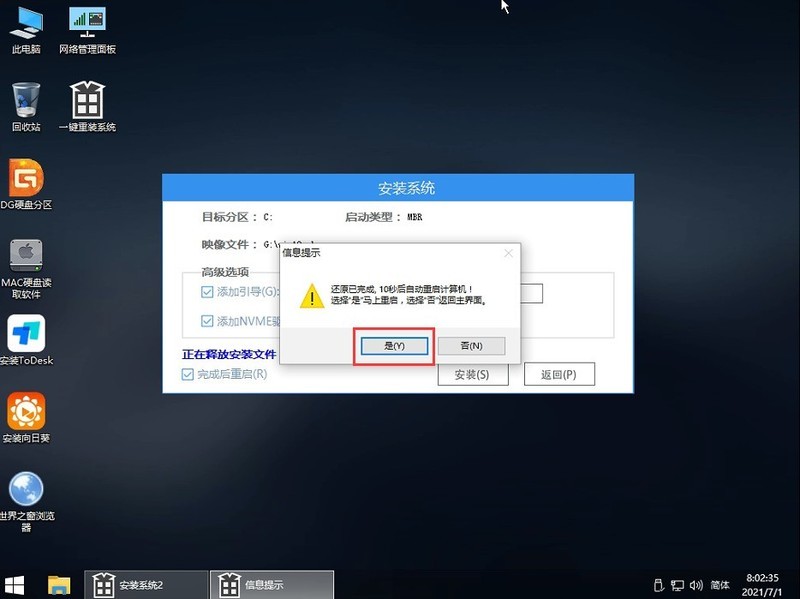 惠普筆電怎麼升級Win11系統_惠普筆電升級Win11系統教學介紹