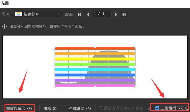 AI を使用して色付きのストライプを持つ中空ボールを描画する方法 - AI を使用して色付きのストライプを持つ中空ボールを描画するチュートリアル