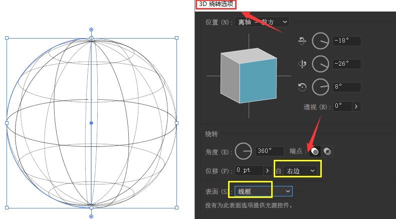 AI を使用して色付きのストライプを持つ中空ボールを描画する方法 - AI を使用して色付きのストライプを持つ中空ボールを描画するチュートリアル