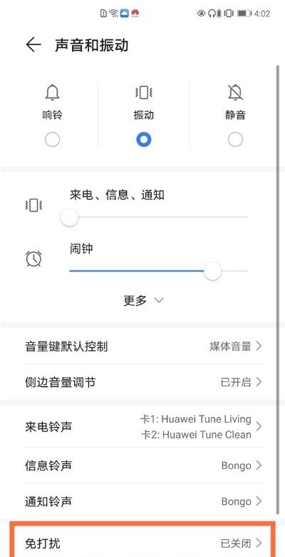 How to set Do Not Disturb mode on Huawei mobile phones_Tutorial on setting Do Not Disturb mode on Huawei mobile phones