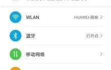 华为手机怎样设置免打扰模式_华为手机免打扰模式设置教程