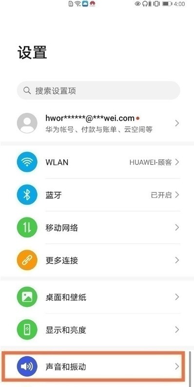 How to set Do Not Disturb mode on Huawei mobile phones_Tutorial on setting Do Not Disturb mode on Huawei mobile phones