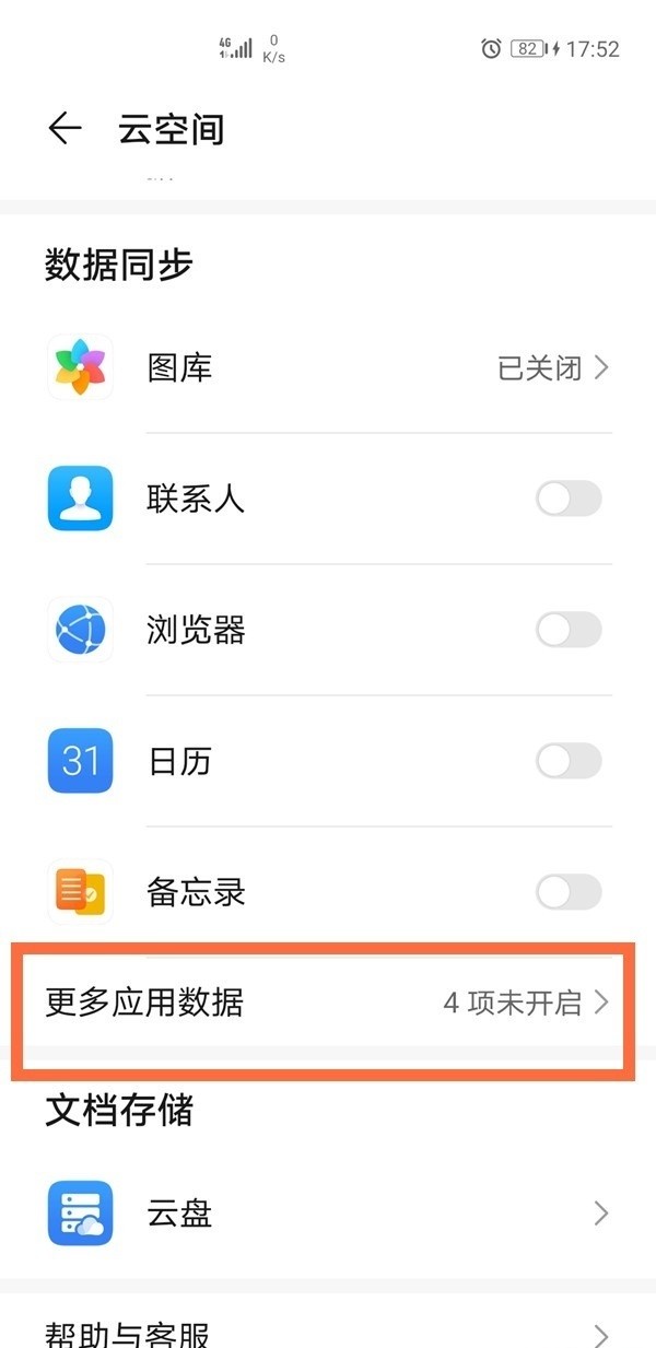 Huawei 携帯電話で削除されたテキスト メッセージを読む方法_Huawei 携帯電話で削除されたテキスト メッセージを読む方法