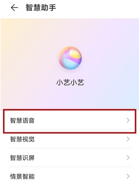 華為p40pro語音播報功能去哪關_停用華為p40pro來電語音播報方法