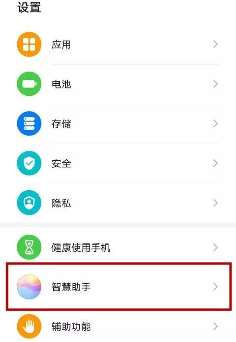 华为p40pro语音播报功能去哪关_禁用华为p40pro来电语音播报方法