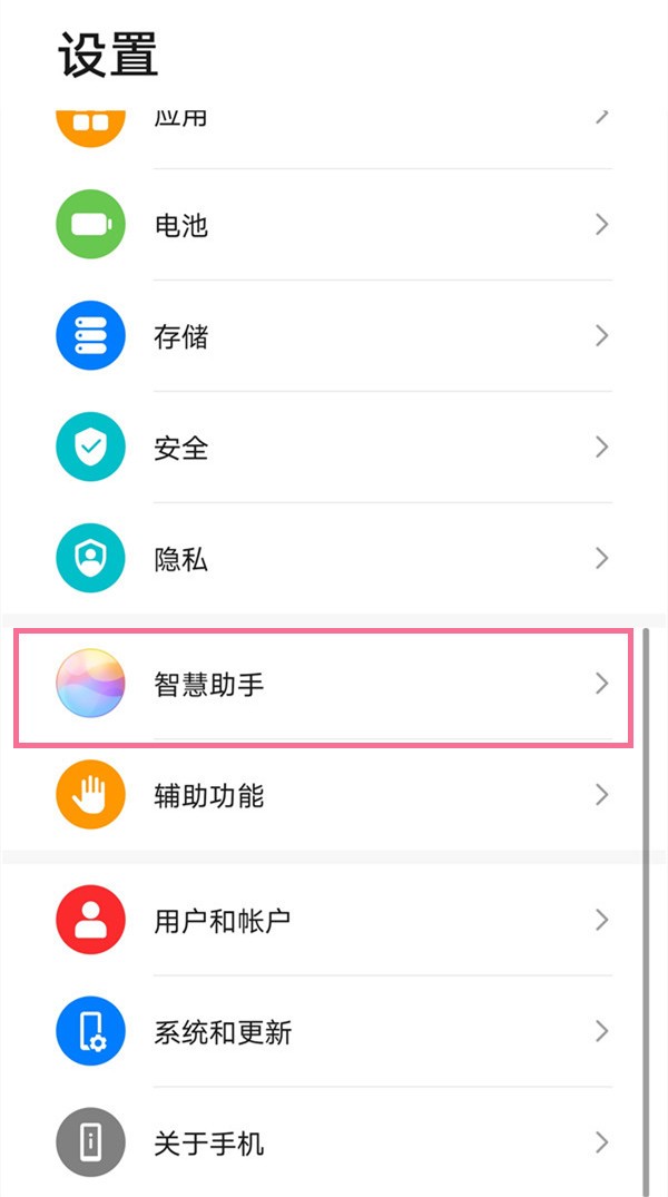 How to disable the voice assistant on Huawei p40_How to disable the voice assistant on Huawei p40