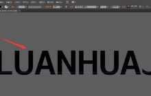 ai怎么制作线条填充文字-ai制作线条填充文字方法