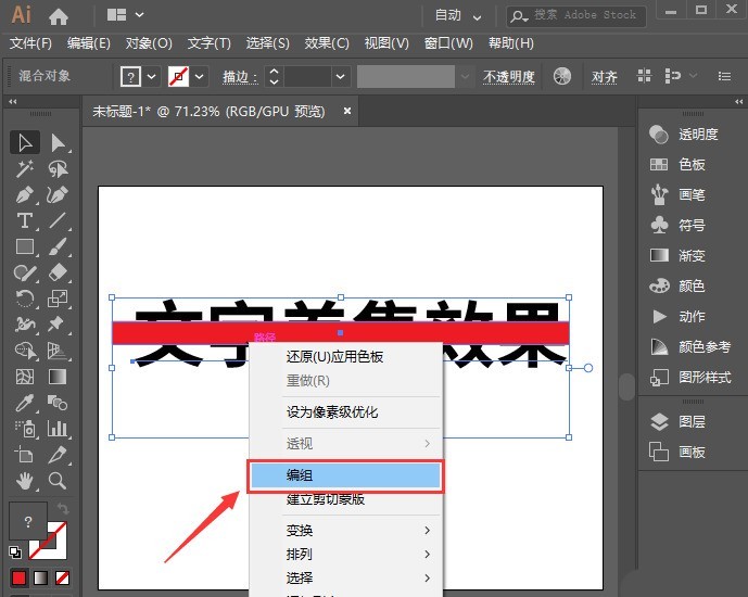 ai怎麼設計文字差集效果-ai差集功能製作藝術字的技巧