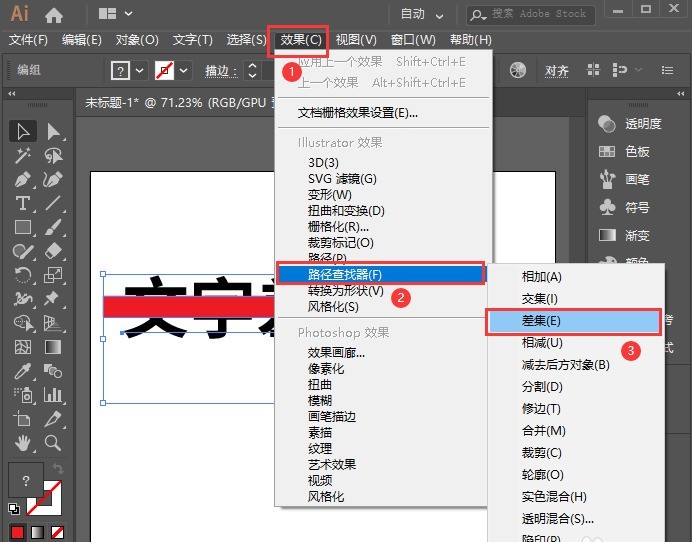 ai怎麼設計文字差集效果-ai差集功能製作藝術字的技巧