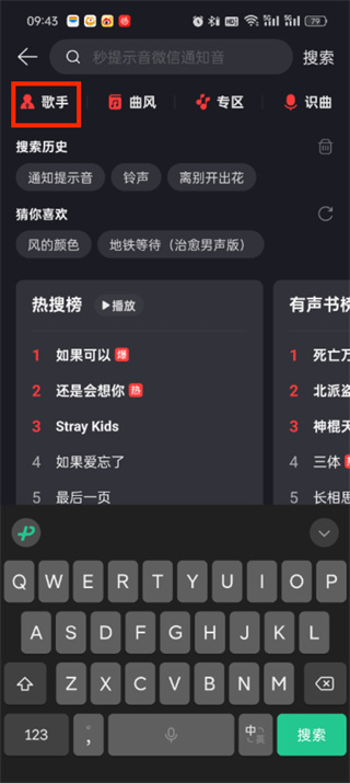 Comment afficher la liste des chanteurs sur NetEase Cloud Music_Introduction à la façon dafficher la liste des chanteurs sur NetEase Cloud Music