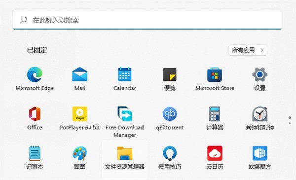 Win11 にアップグレードした後も Win10 アプリ ストアを使用する場合はどうすればよいですか? Win11 にアップグレードした後も Win10 アプリ ストアを使用する場合はどうすればよいですか?