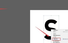 ai怎么制作切割字体海报-ai制作切割字体海报教程