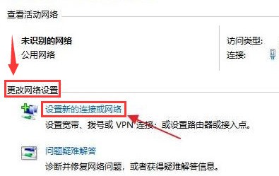 Windows11無法連接網路怎麼辦_Windows11新增網路方法介紹