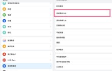 怎样启用华为matepad11虚拟按键_华为matepad11启用虚拟按键方法