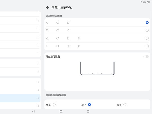 如何啟用華為matepad11虛擬按鍵_華為matepad11啟用虛擬按鍵方法