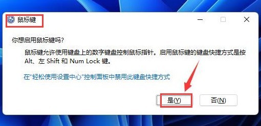 Windows11鍵盤無反應怎麼解決_Windows11恢復失靈鍵盤按鍵方法介紹