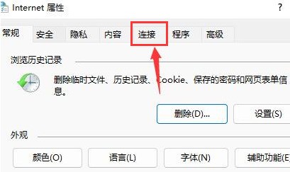 Windows11浏览器没网怎么解决_Windows11设置局域网络技巧