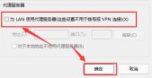 Windows11浏览器没网怎么解决_Windows11设置局域网络技巧