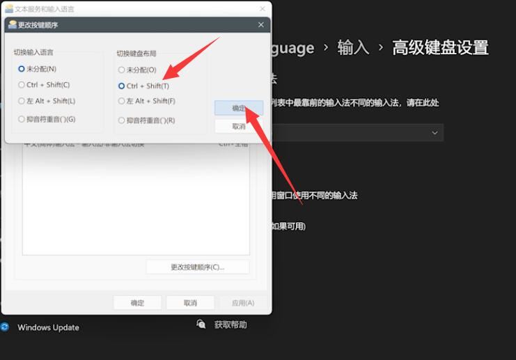 Win11输入法切换不了怎么解决_Win11输入法切换不了的解决方法