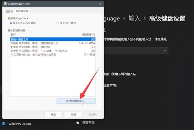 Win11输入法切换不了怎么解决_Win11输入法切换不了的解决方法