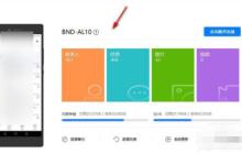 华为手机助手怎么导出导入手机里面的图片_华为手机助手导出导入手机里面的图片方法