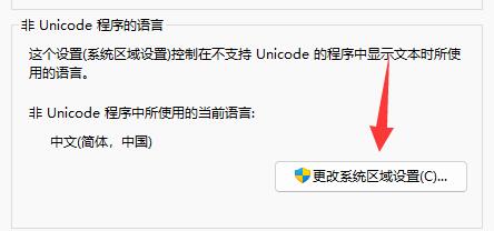 win11记事本乱码怎么办_win11记事本乱码的解决方法