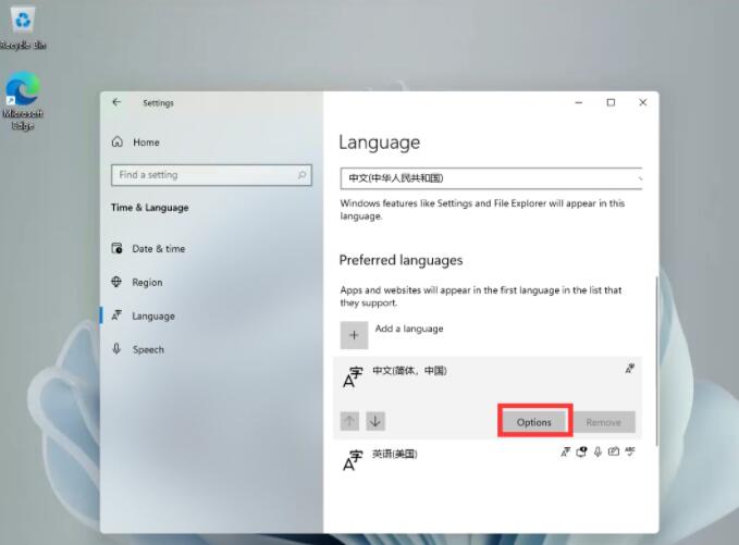 So richten Sie die Wubi-Eingabemethode in Windows 11 ein_Einführung in die Einrichtung der Wubi-Eingabemethode in Windows 11