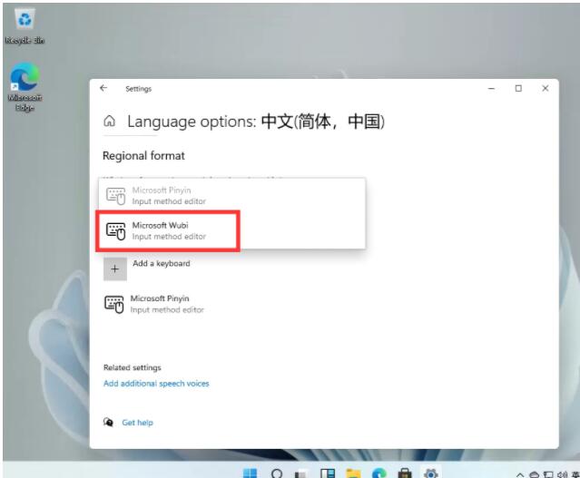 Windows11怎么设置五笔输入法_Windows11设置五笔输入法的方法介绍